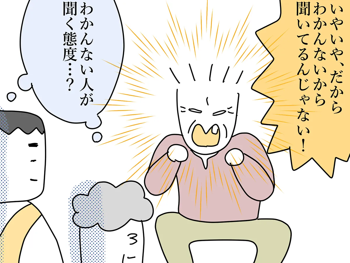 佐久間薫さんによる創作漫画『おばあちゃん書店員ヨネ子』第38話の画像