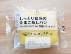 『しっとり食感のたまご蒸しパン』（撮影：grapeフード編集部）