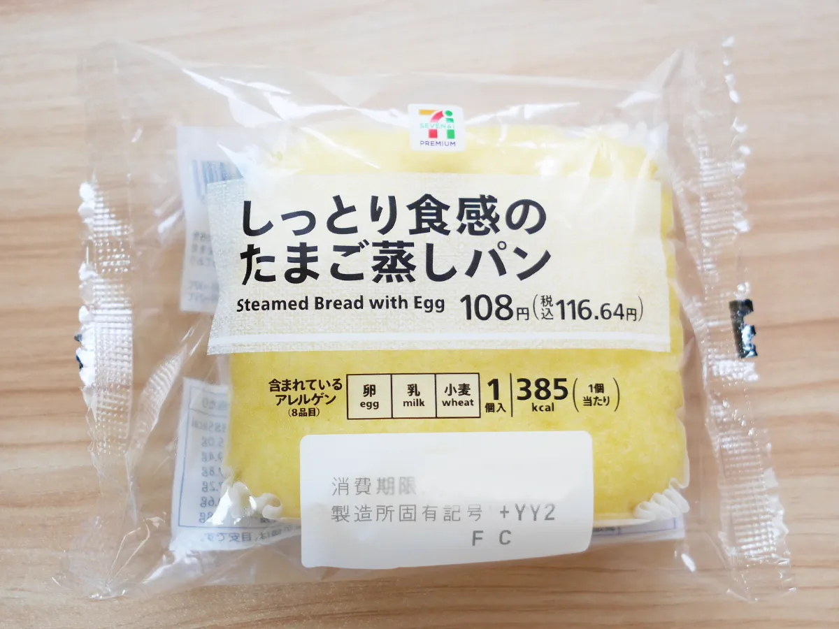 『しっとり食感のたまご蒸しパン』（撮影：grapeフード編集部）