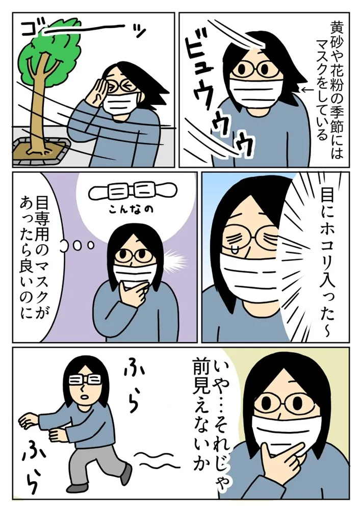 キヨさんのエッセイ漫画の画像