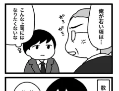 鹿目凛さんの漫画の画像
