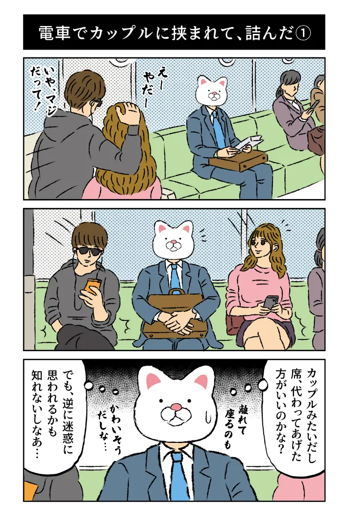 玖島川のりさんのエッセイ漫画の画像