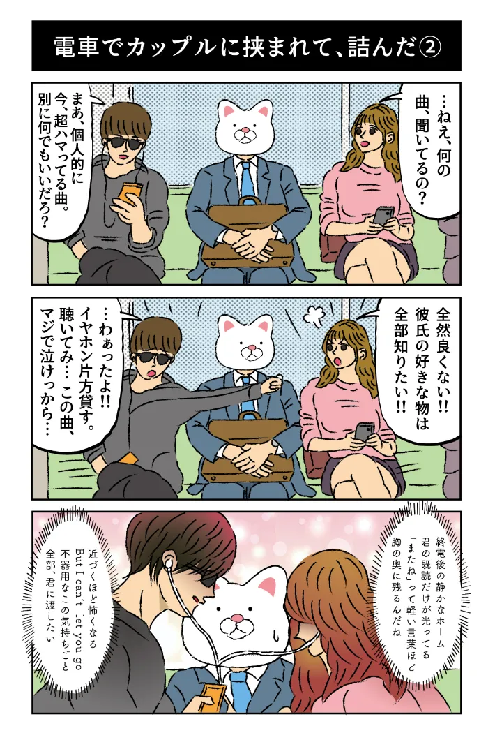 玖島川のりさんのエッセイ漫画の画像