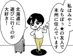 なちぼぅ★さんの連載漫画の画像