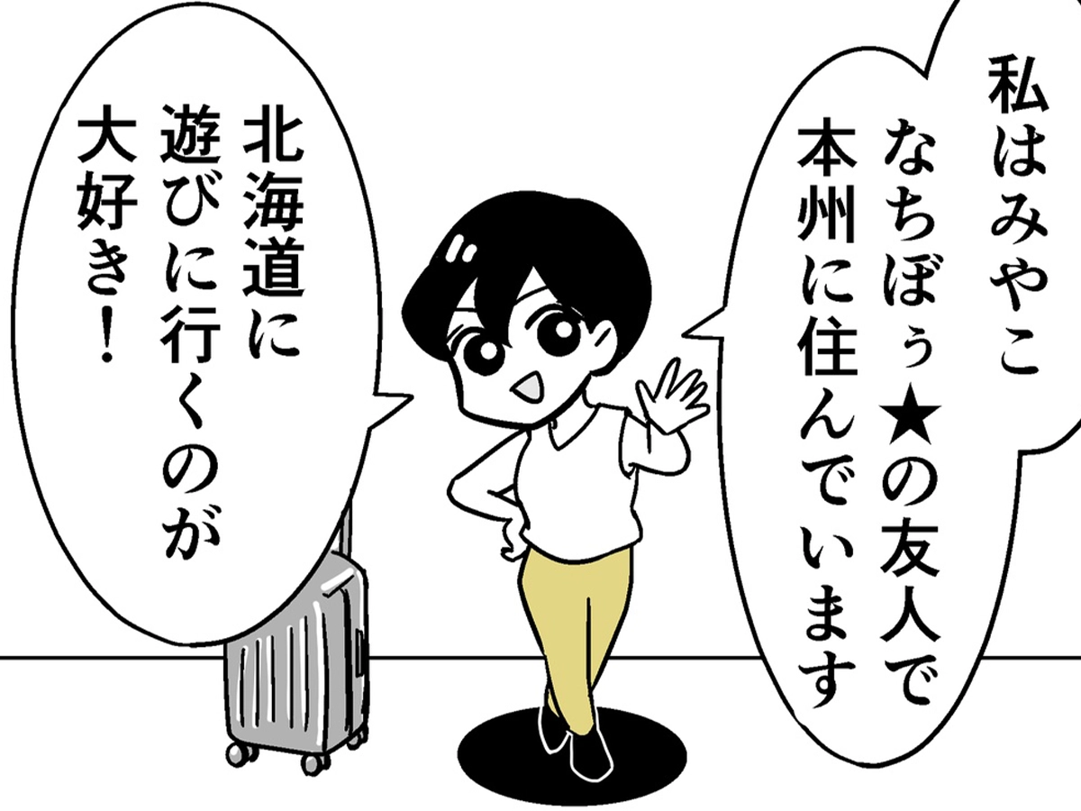 なちぼぅ★さんの連載漫画の画像