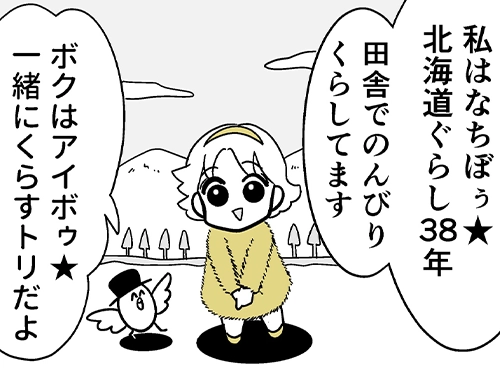 なちぼぅ★さんの漫画連載の画像