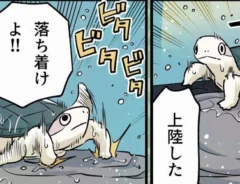 カメユさんの漫画の画像