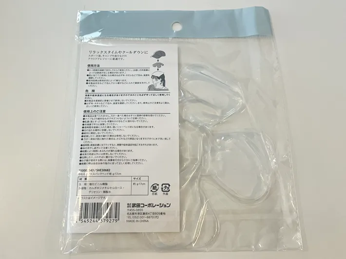 『やわらかアイスパックヘッド用』のパッケージ裏の写真（撮影：grapeライフハック編集部）