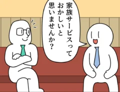モノモリさんの漫画の画像