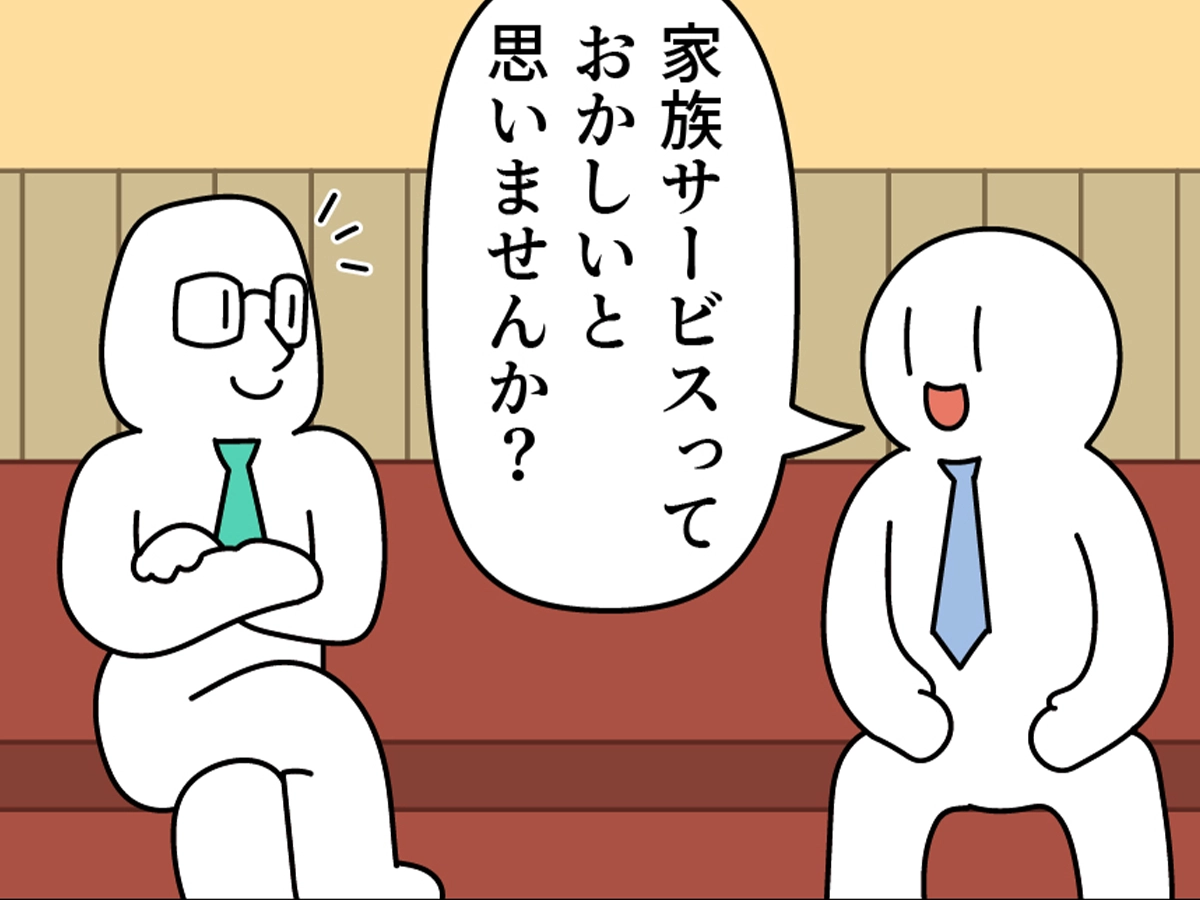 モノモリさんの漫画の画像
