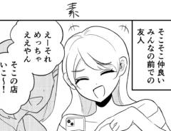若林アスカさんの漫画の画像