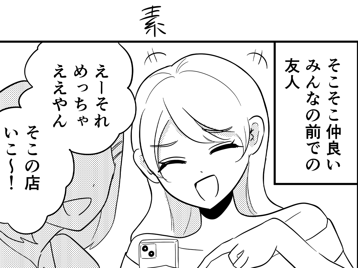 若林アスカさんの漫画の画像