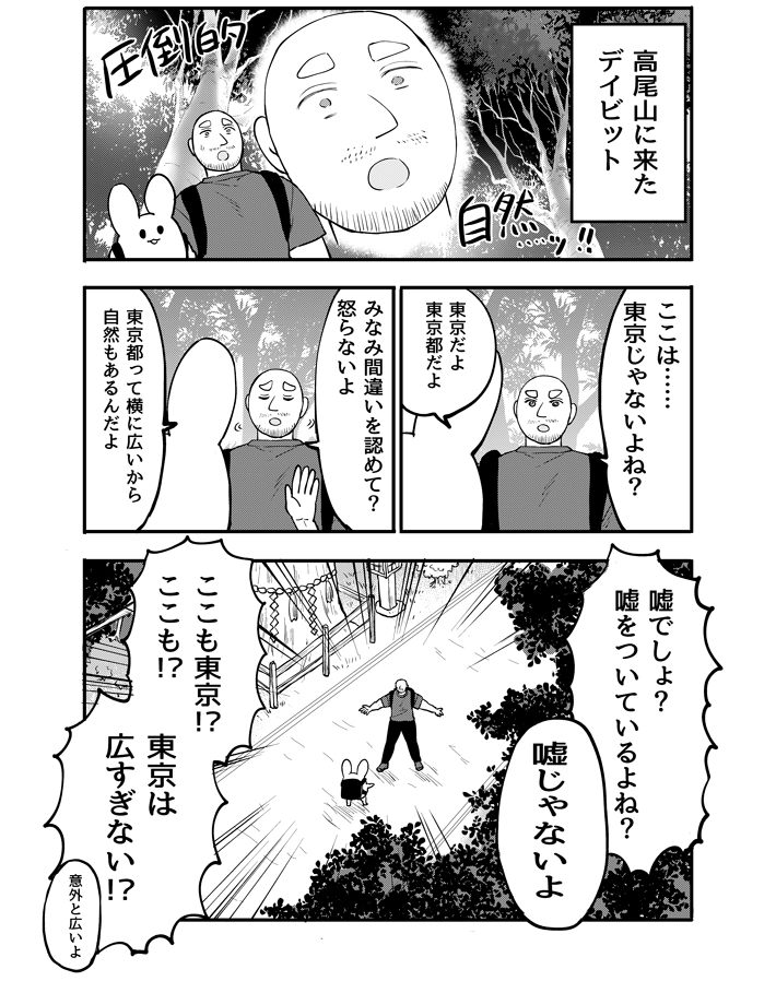 いづみみなみさんの漫画の画像