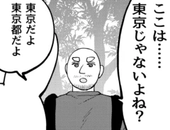 いづみみなみさんの漫画の画像