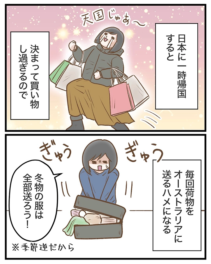 サマ子さんの漫画の画像