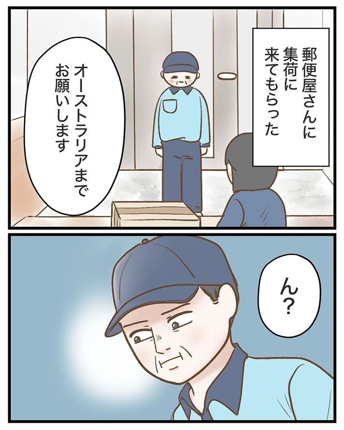 サマ子さんの漫画の画像