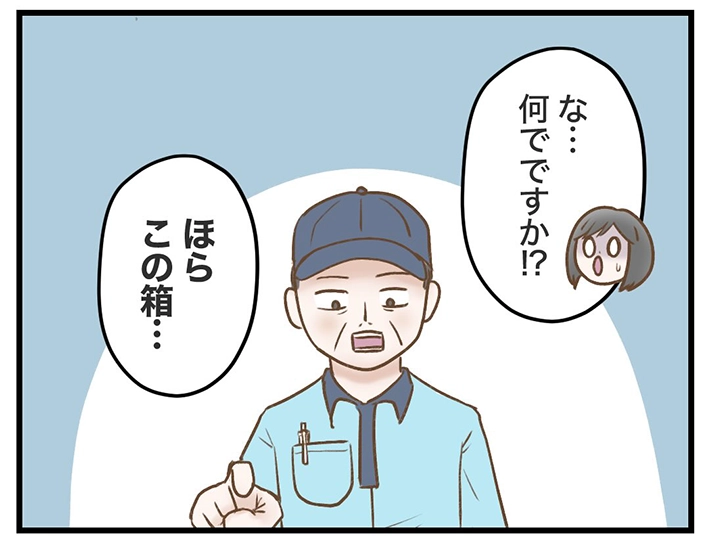 サマ子さんの漫画の画像