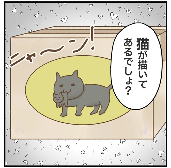 サマ子さんの漫画の画像