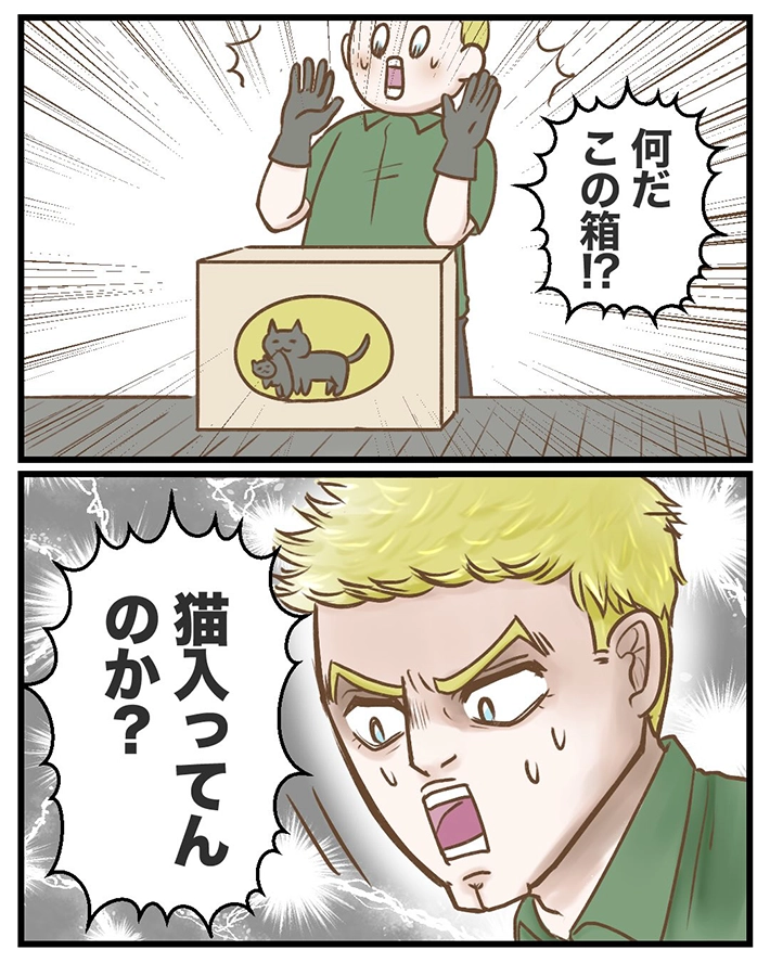 サマ子さんの漫画の画像