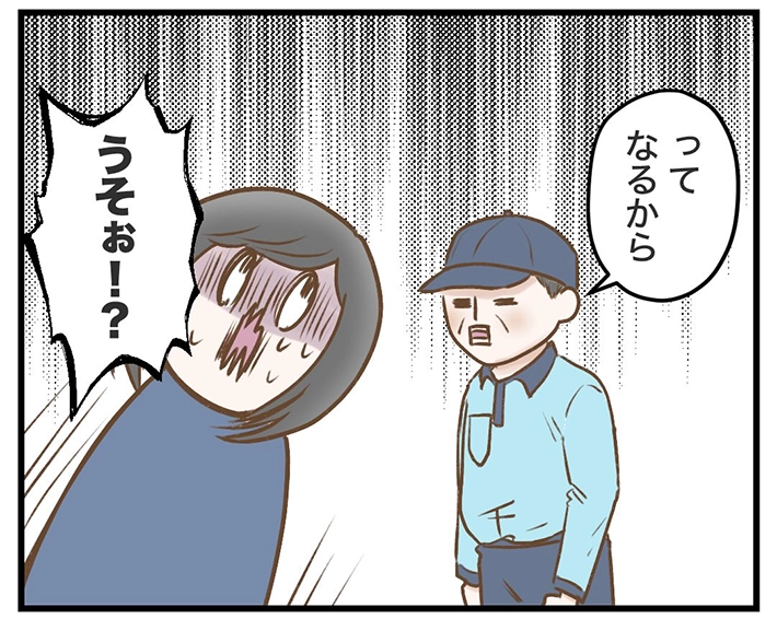 サマ子さんの漫画の画像
