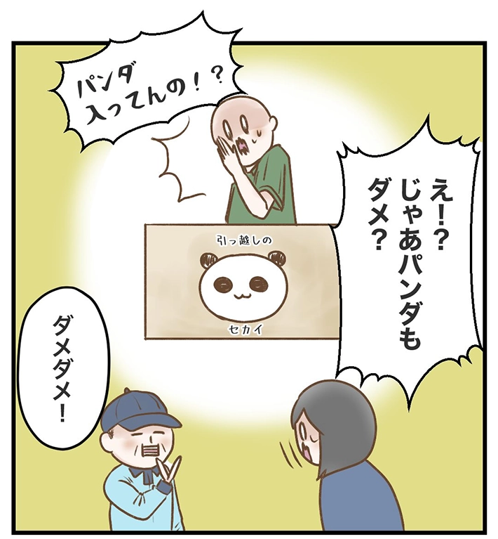 サマ子さんの漫画の画像