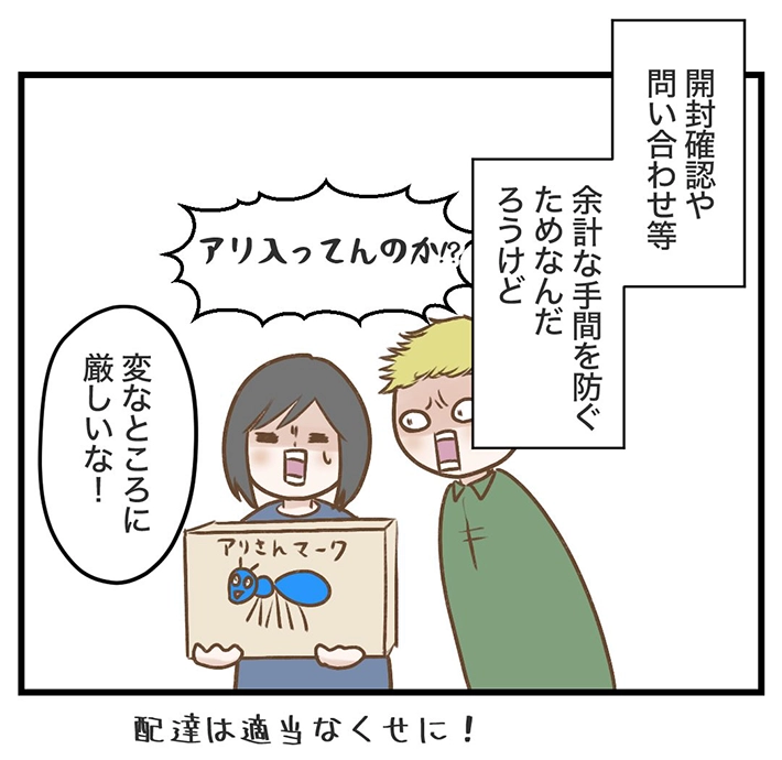 サマ子さんの漫画の画像