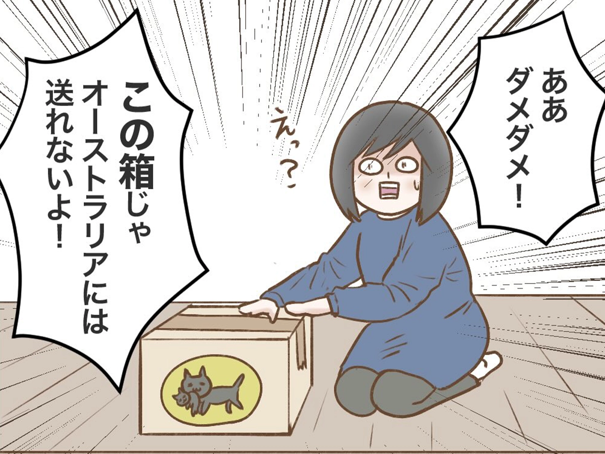 サマ子さんの漫画の画像