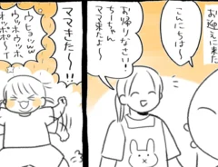 鶏南蛮さんの漫画の画像
