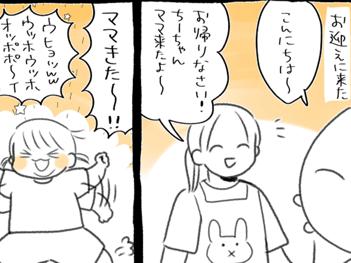 鶏南蛮さんの漫画の画像