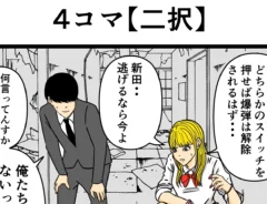 平成こじらせ部屋さんの連載漫画の画像