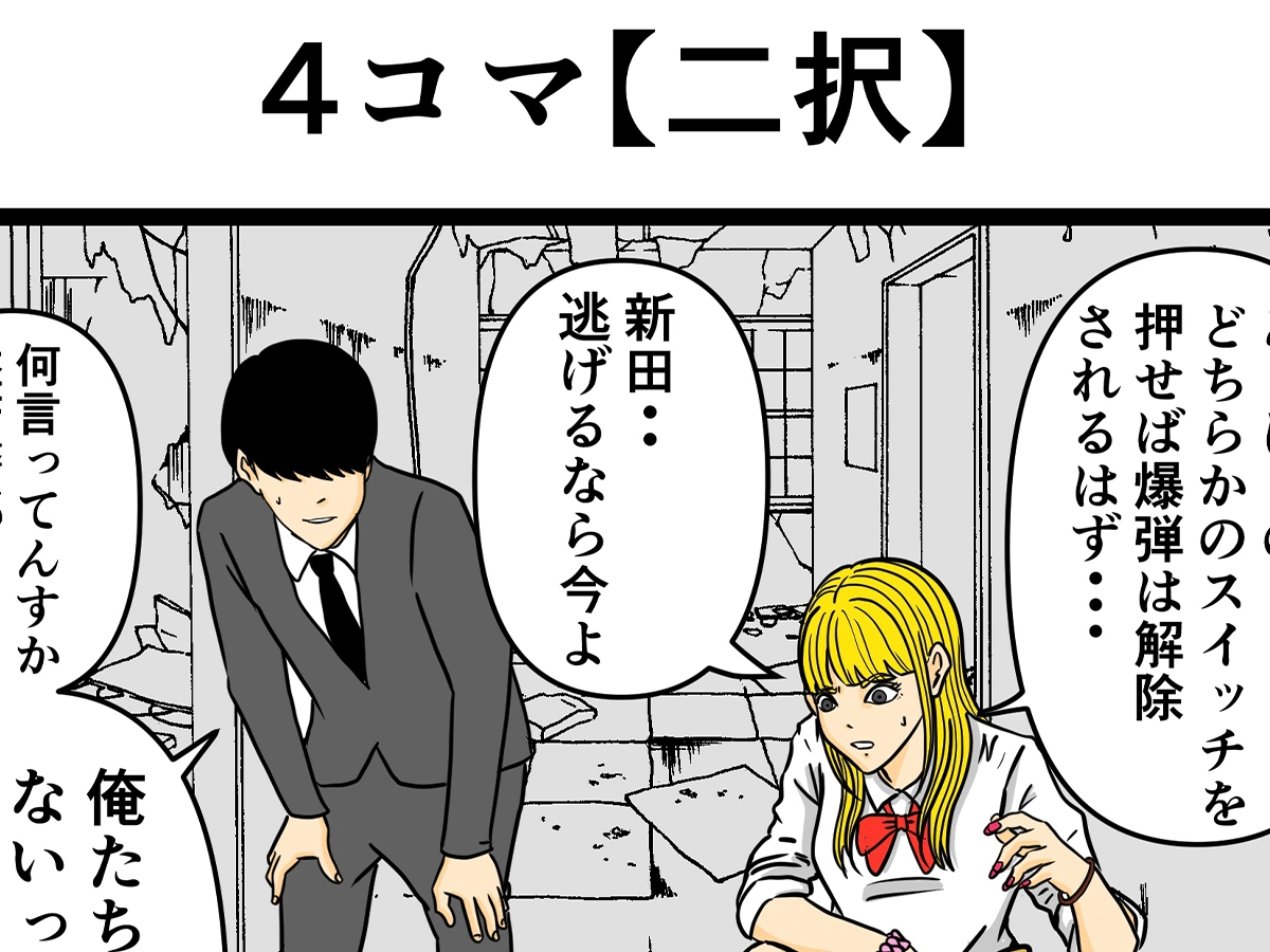 平成こじらせ部屋さんの連載漫画の画像