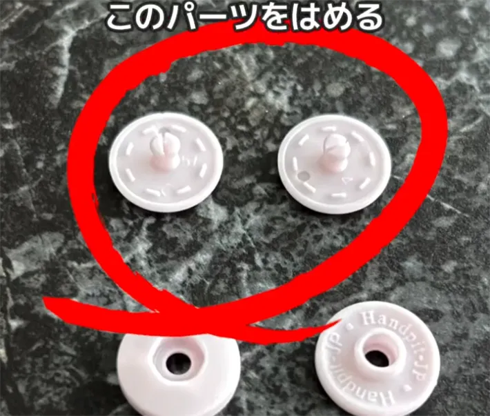 スナップボタンのパーツの画像