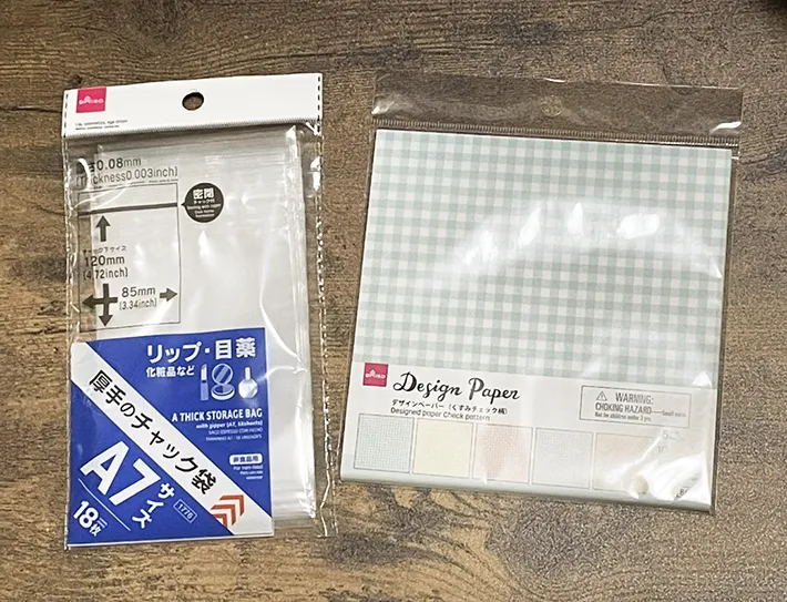 チャック袋とデザインペーパーの写真（撮影：grapeライフハック編集部）