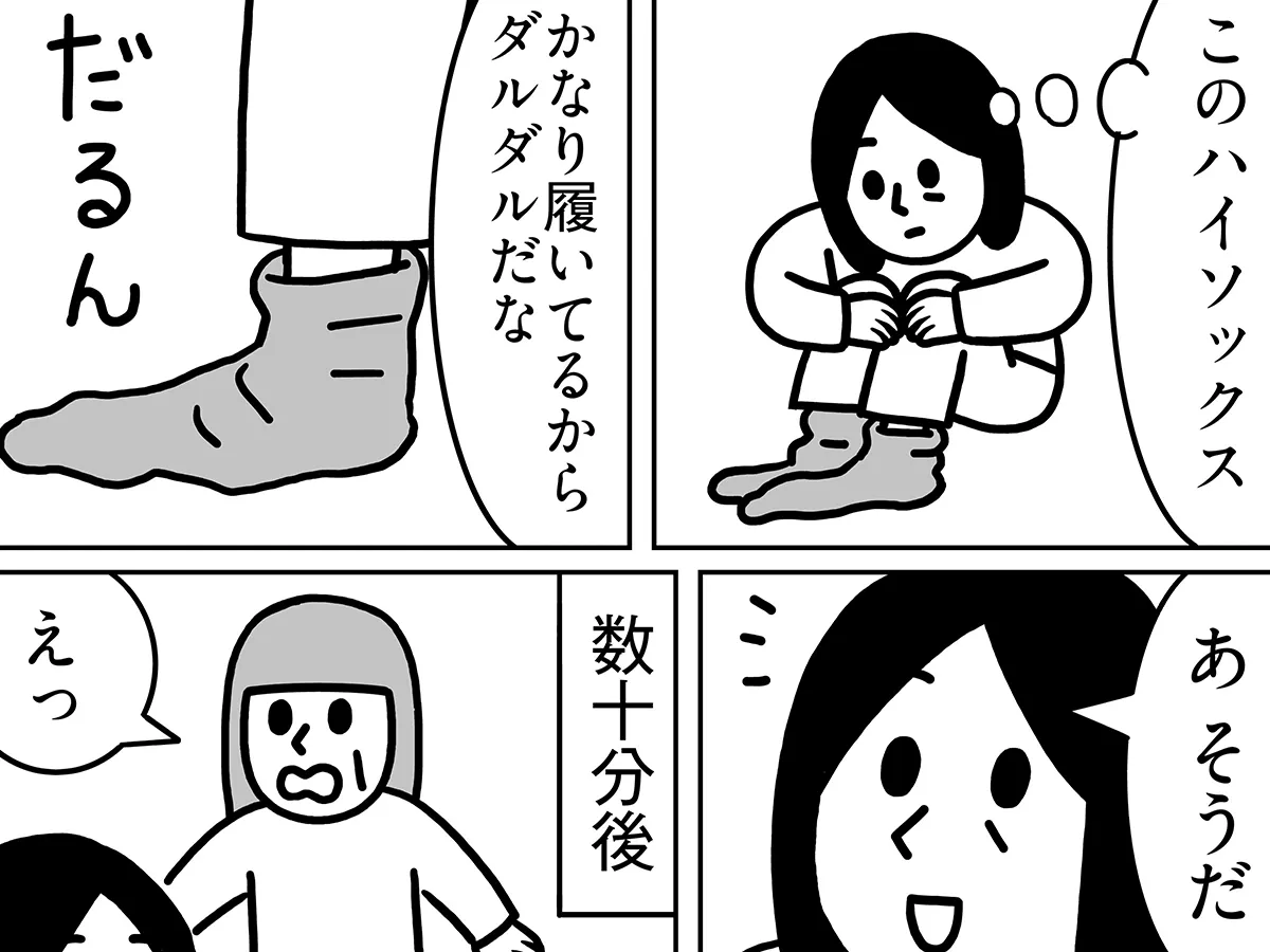 キヨさんによるコミックエッセイ『子供部屋おばさん観察日記』第3話の画像