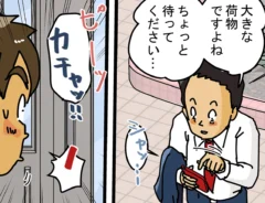 ゆきたこーすけさんによる創作漫画『新人配達員コータローがお届けします！』第46話の画像