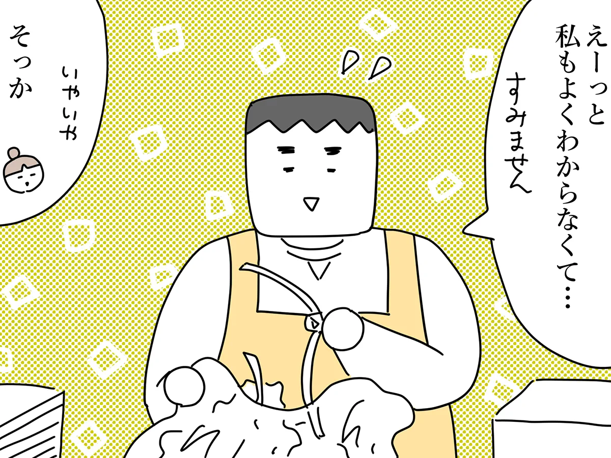 漫画家・佐久間薫さんによる創作漫画『おばあちゃん書店員ヨネ子』第39話の画像
