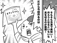 漫画家・ハルマキさんによる連載『45歳ぐーたら男の気まぐれ飯』第2話の画像