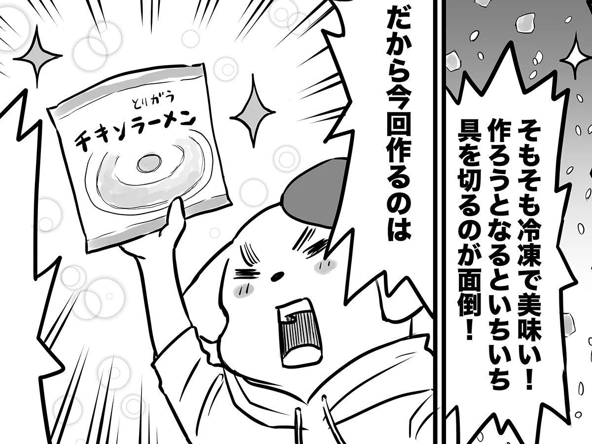 漫画家・ハルマキさんによる連載『45歳ぐーたら男の気まぐれ飯』第2話の画像