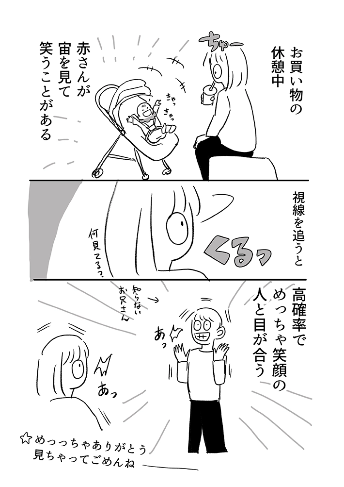 タカ子さんの漫画の画像