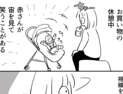 タカ子さんの漫画の画像