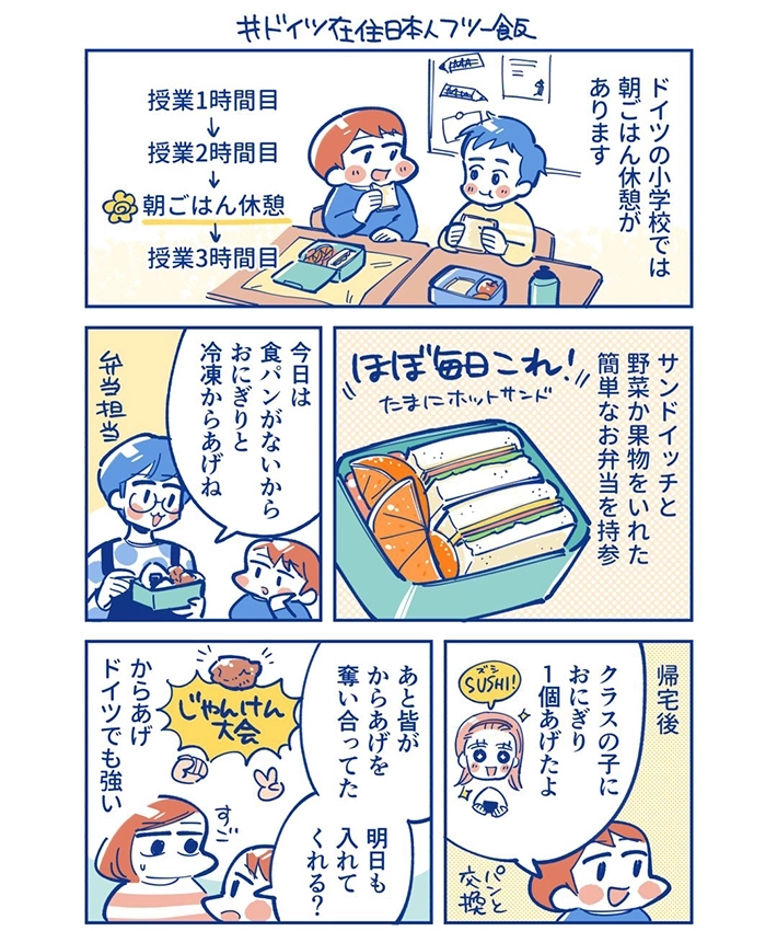 いまがわさんの漫画の画像