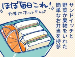 いまがわさんの漫画の画像