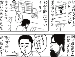 ワタベヒツジさんの漫画の画像