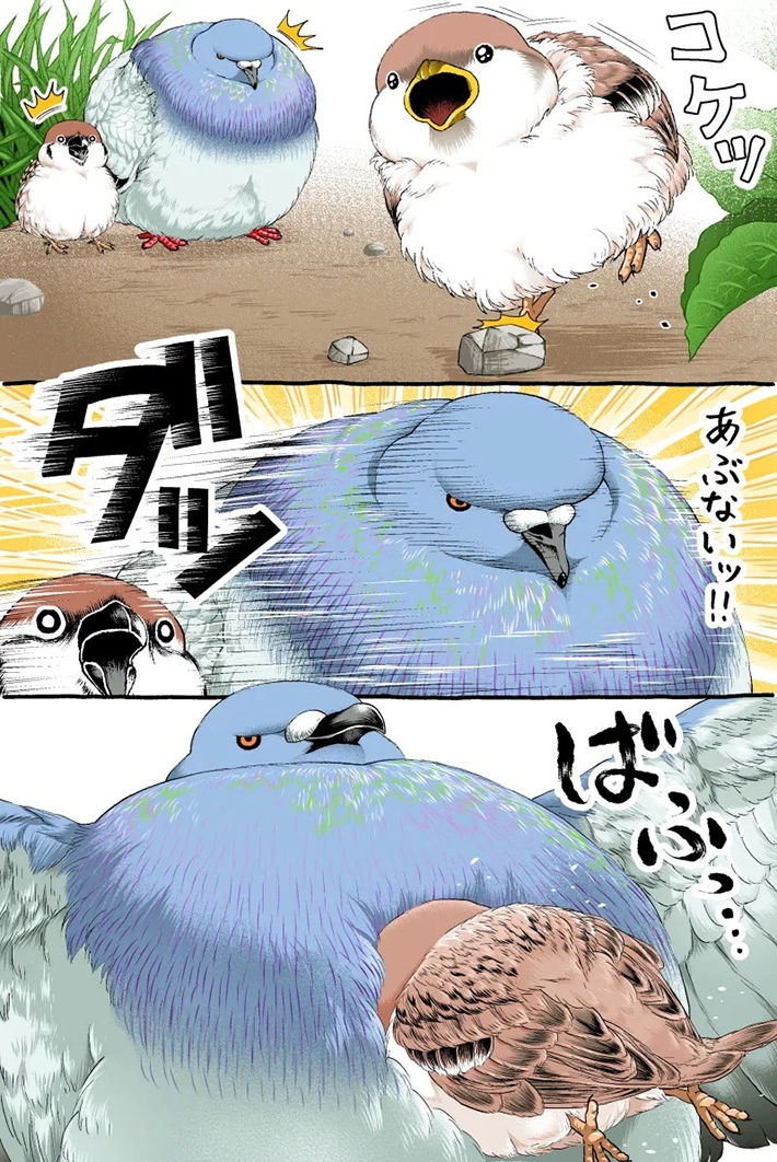 初丸うげべそさんの漫画の画像