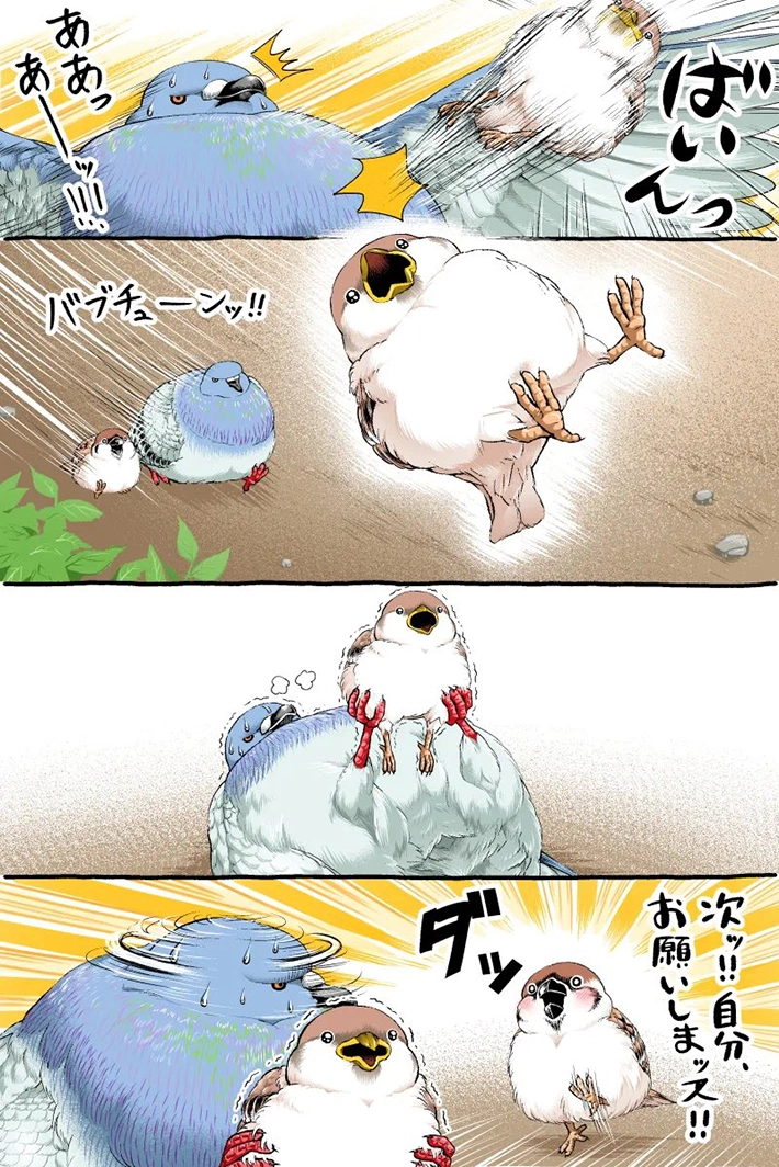 初丸うげべそさんの漫画の画像