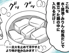 ハルマキさんによる連載『45歳ぐーたら男の気まぐれ飯』の第3話の画像