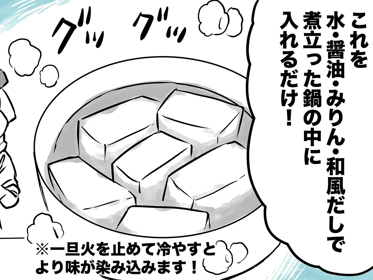 ハルマキさんによる連載『45歳ぐーたら男の気まぐれ飯』の第3話の画像