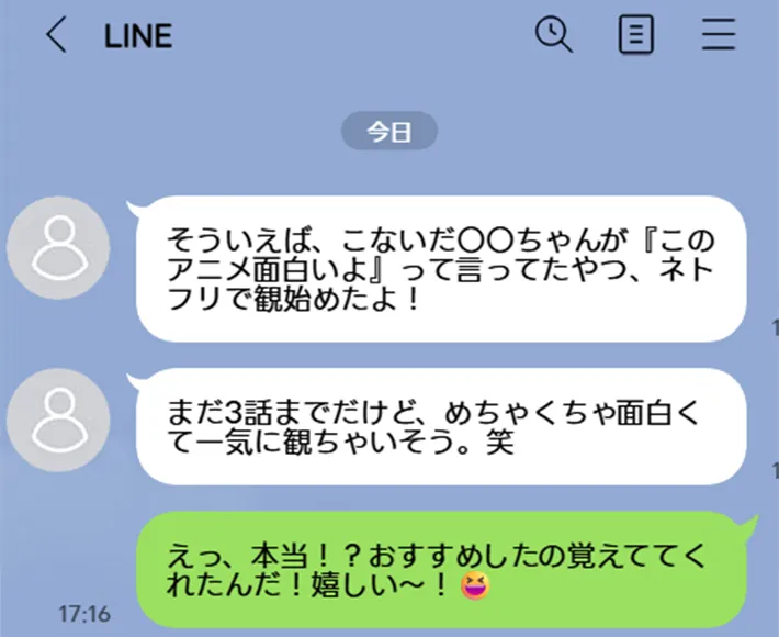 LINEの画像