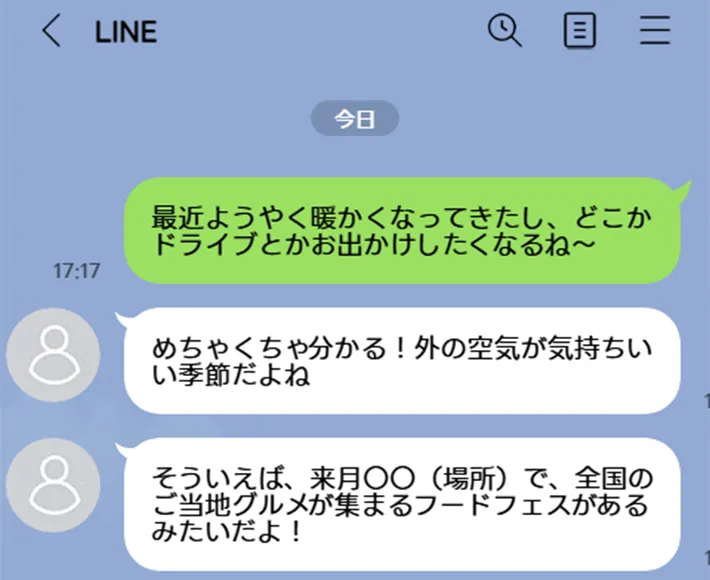 LINEの画像