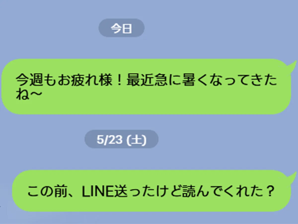 LINEメッセージのやり取りの写真